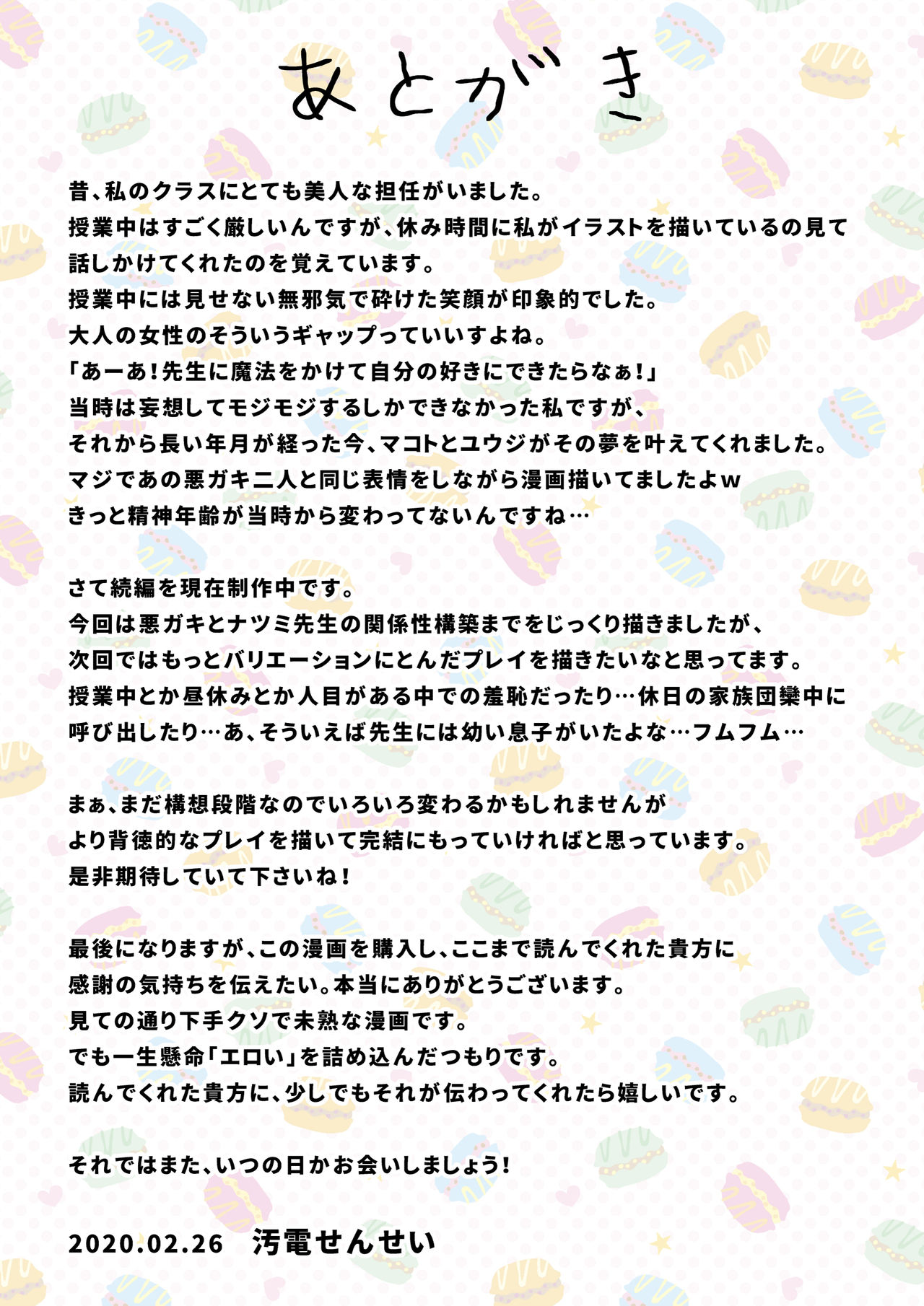 [Oden Sensei]Bokura no Nikubenki Sensei ~Saimin de Seito-tachi no Seigangu ni Ochita Onna Kyoushi~ | Our Meat Toilet Teacher[English] Page 92