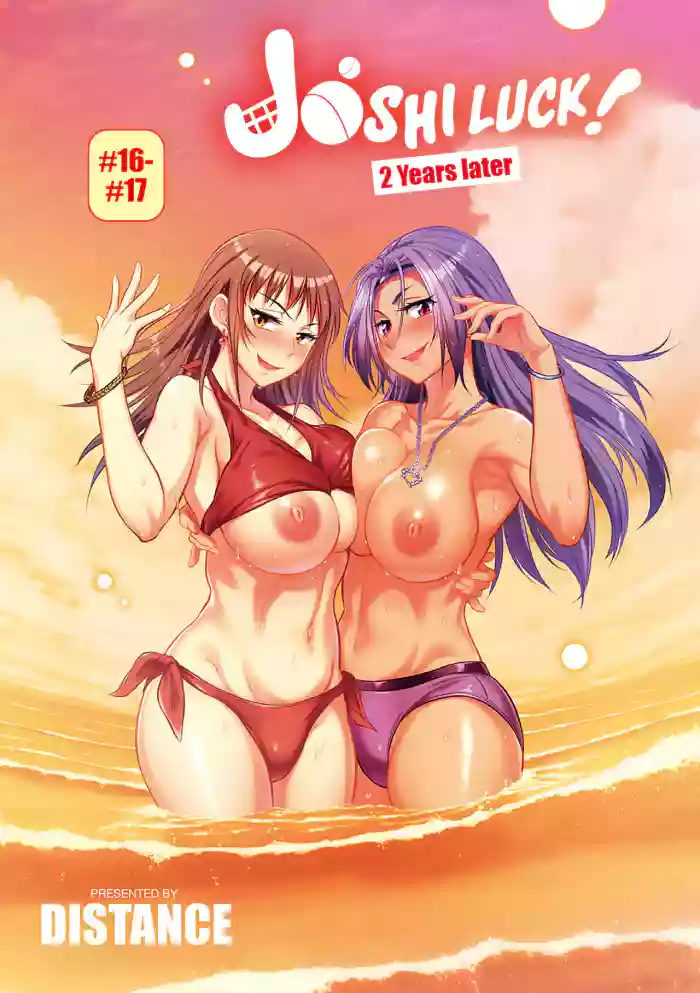 [DISTANCE]Joshi Luck! ~2 Years Later~ Chapter #16-17(Joshi Luck! 2 Years Later 3 & 4) [English] [Team Rabu2] [Decensored] [Digital]
