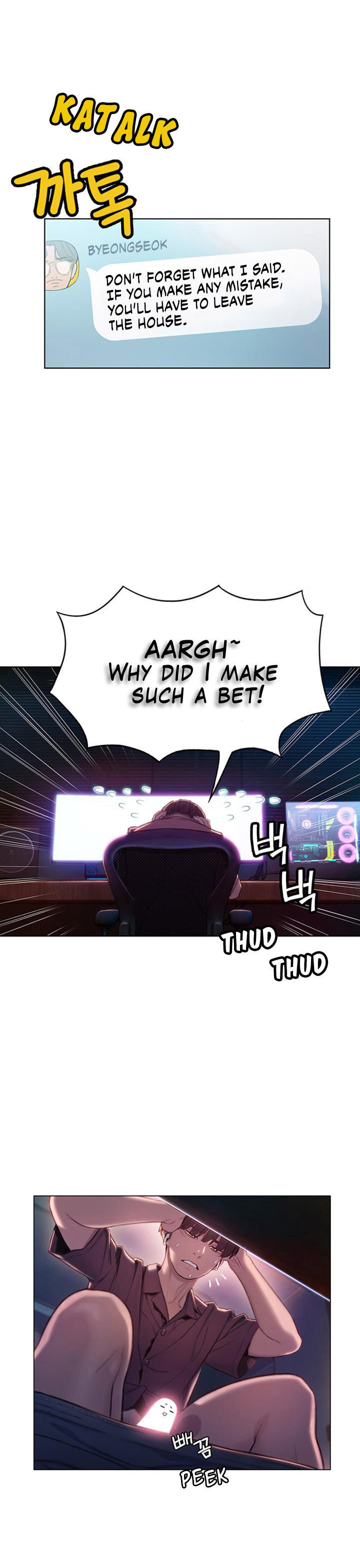 [Park Hyeongjun]Love Limit Exceeded (01-30) Season 01 Page 205