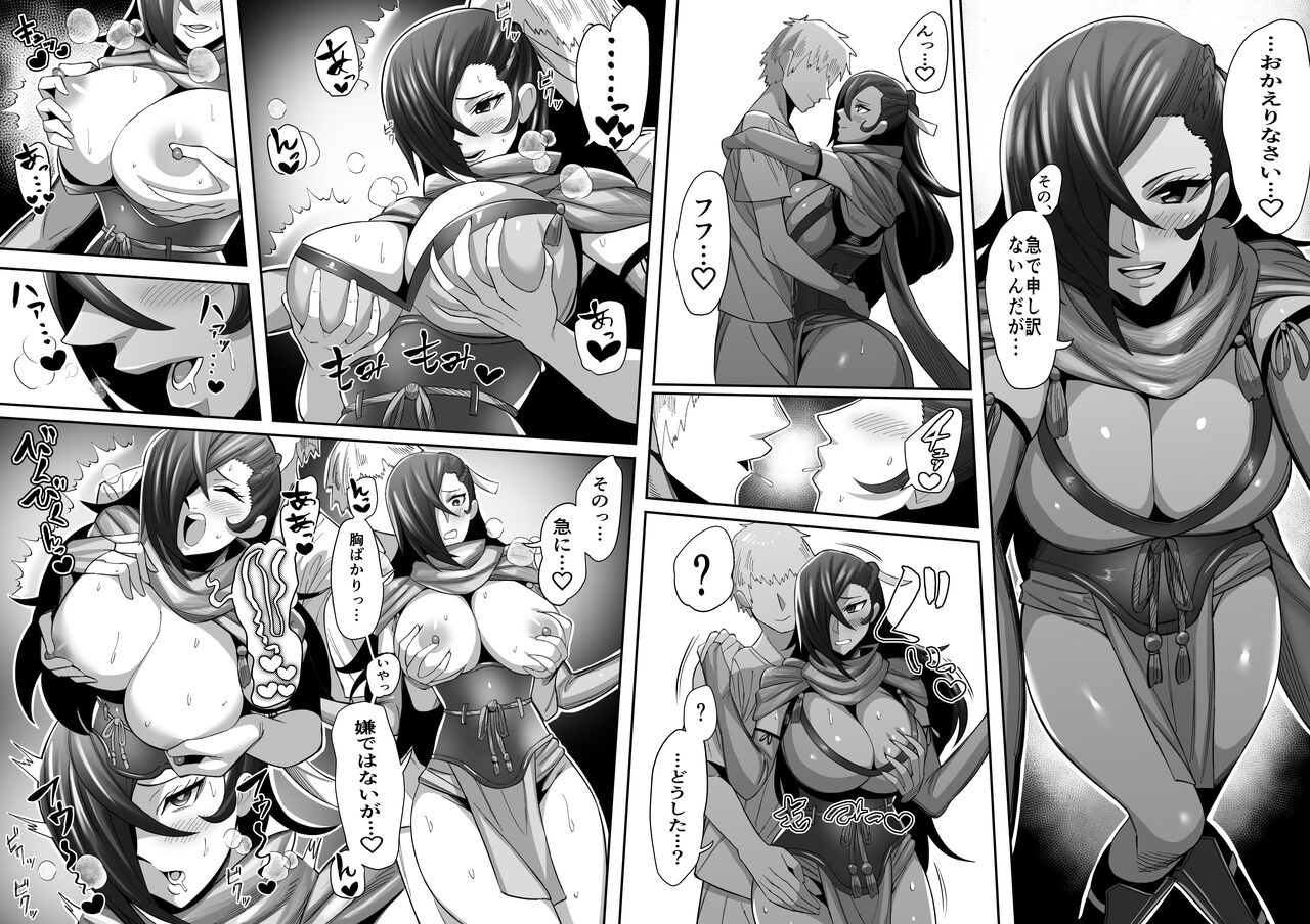 [Imajin Kouji]Kagerou(Fire Emblem Fates) [Japanese, English] Page 3