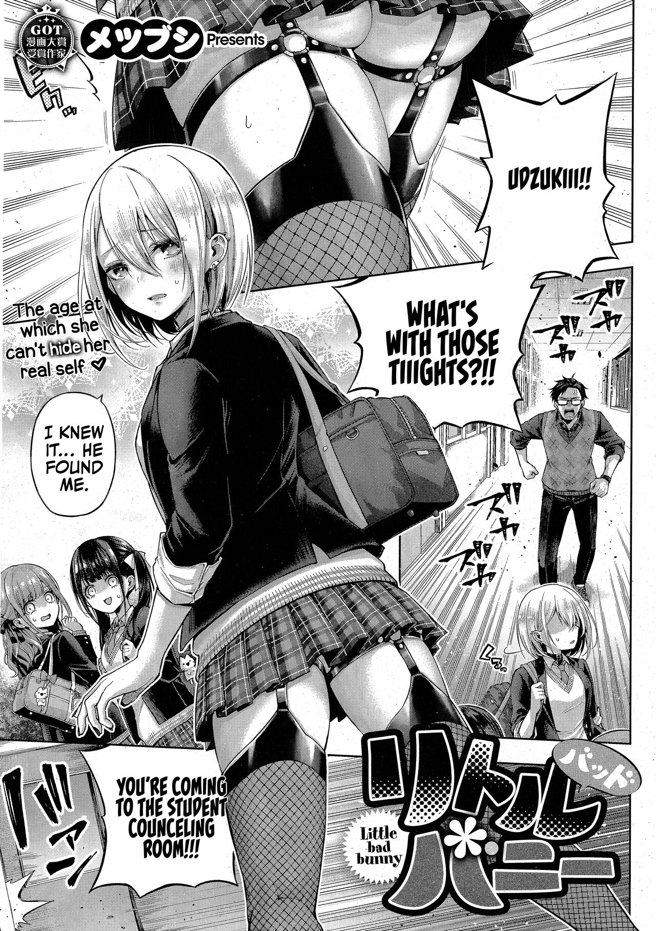 [Metsubushi]Little Bad Bunny(Comic ExE 42) [English] [Omega Scans] Page 1