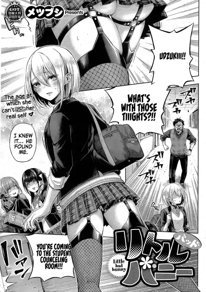 [Metsubushi]Little Bad Bunny(Comic ExE 42) [English] [Omega Scans]