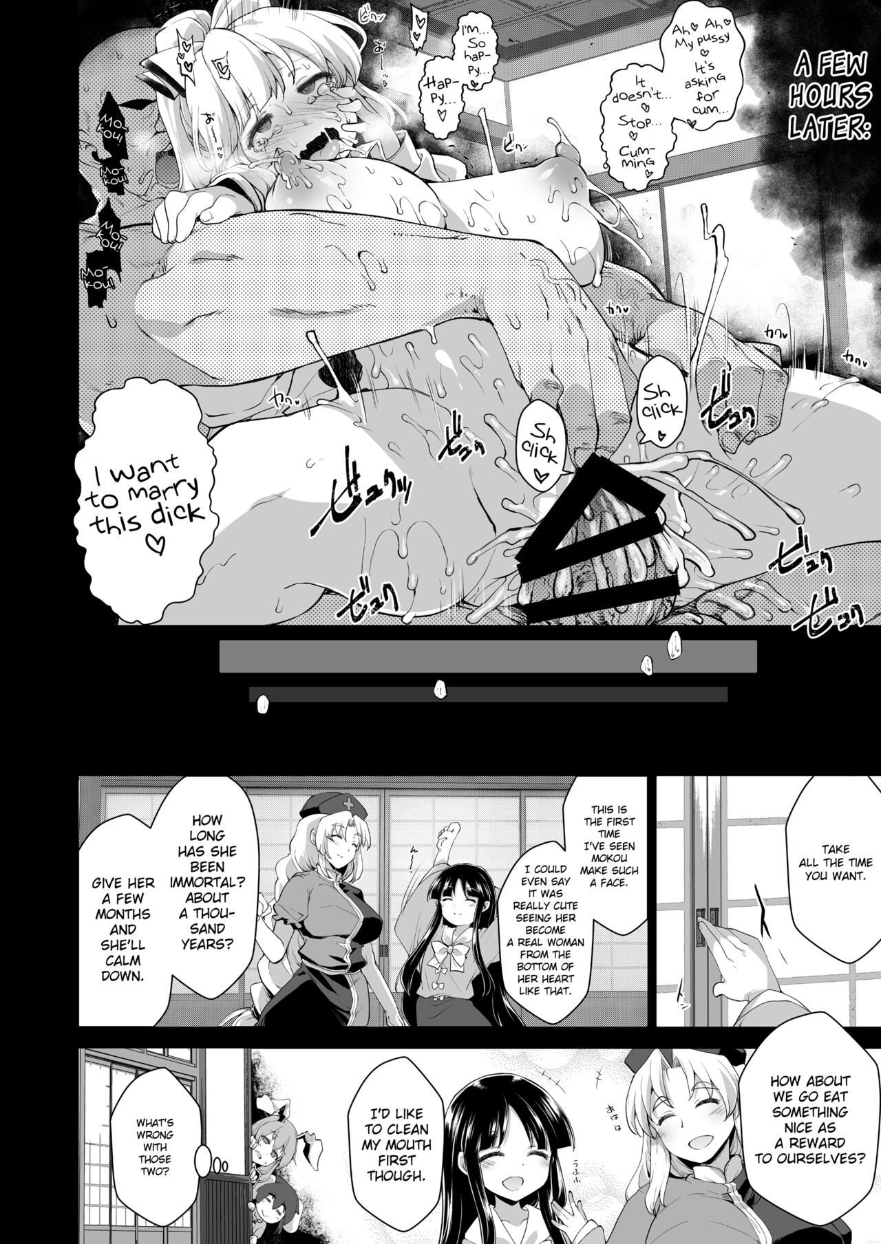 [IncluDe (Foolest)]Okusuri wa Youhou Youryou o Mamotte(Touhou Project) [English] [Kinsei Translations] [Digital] Page 19