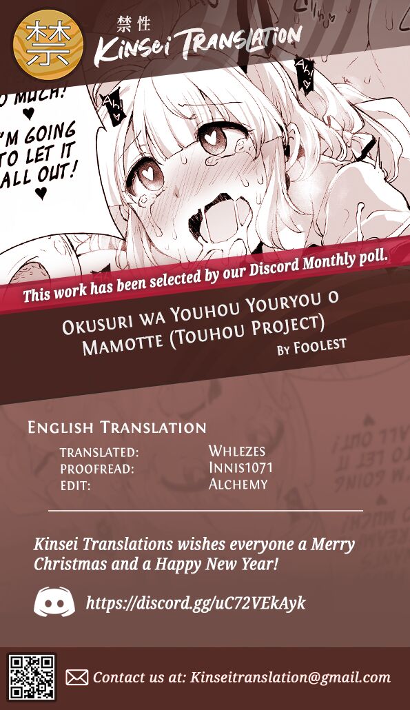 [IncluDe (Foolest)]Okusuri wa Youhou Youryou o Mamotte(Touhou Project) [English] [Kinsei Translations] [Digital] Page 21