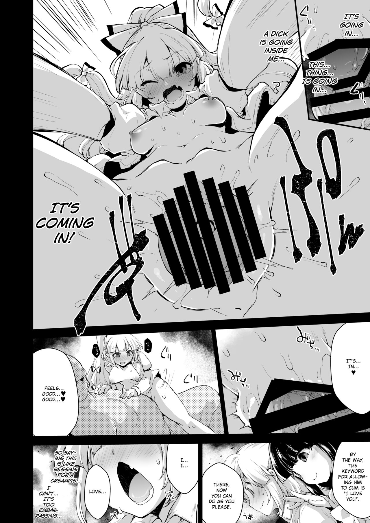 [IncluDe (Foolest)]Okusuri wa Youhou Youryou o Mamotte(Touhou Project) [English] [Kinsei Translations] [Digital] Page 7
