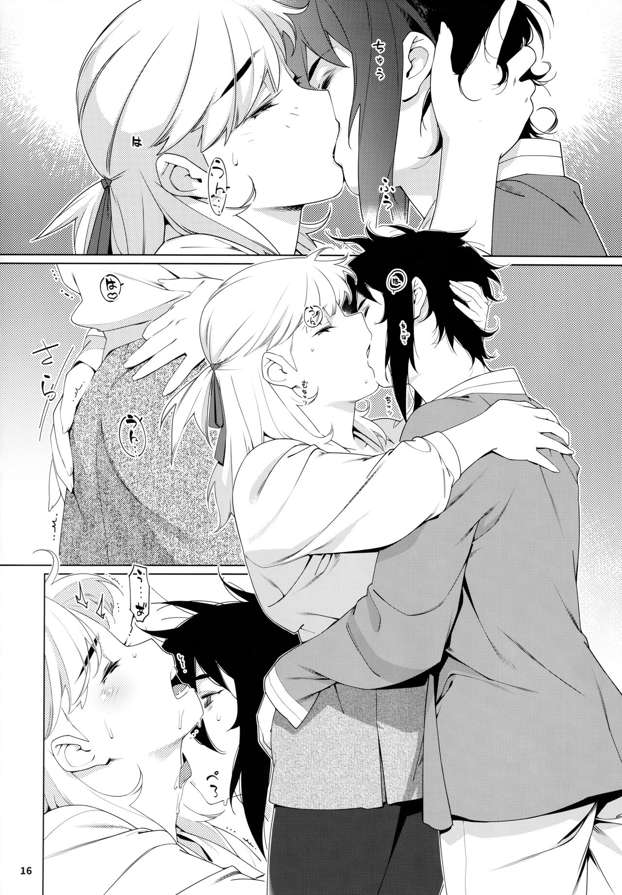 (COMITIA143) [Otonano Omochiya (Hirokawa)]Otonano Omochiya 20[English] Page 15