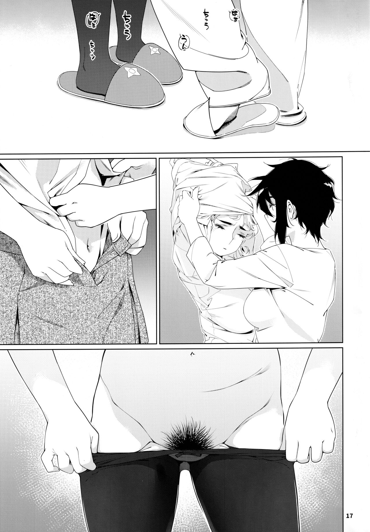 (COMITIA143) [Otonano Omochiya (Hirokawa)]Otonano Omochiya 20[English] Page 16