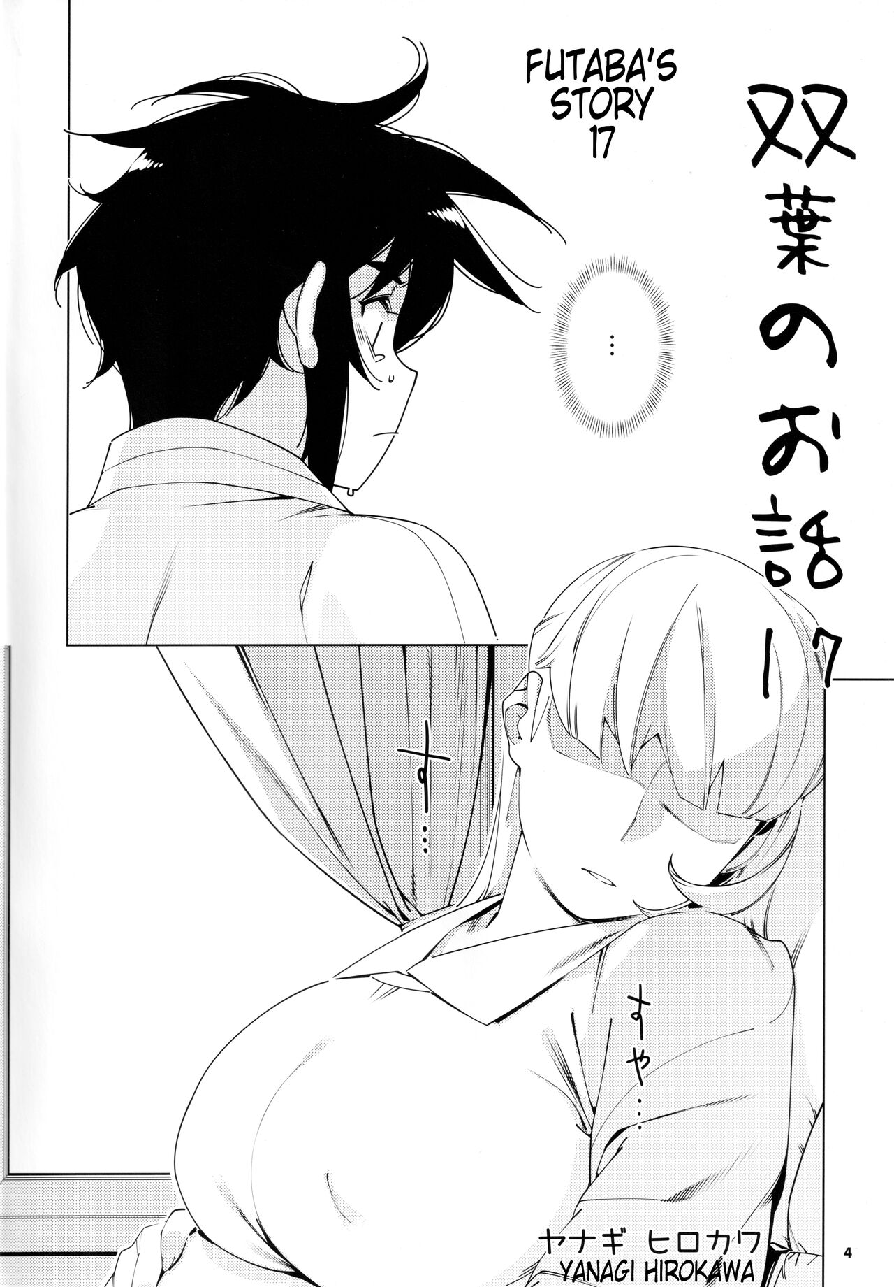 (COMITIA143) [Otonano Omochiya (Hirokawa)]Otonano Omochiya 20[English] Page 3