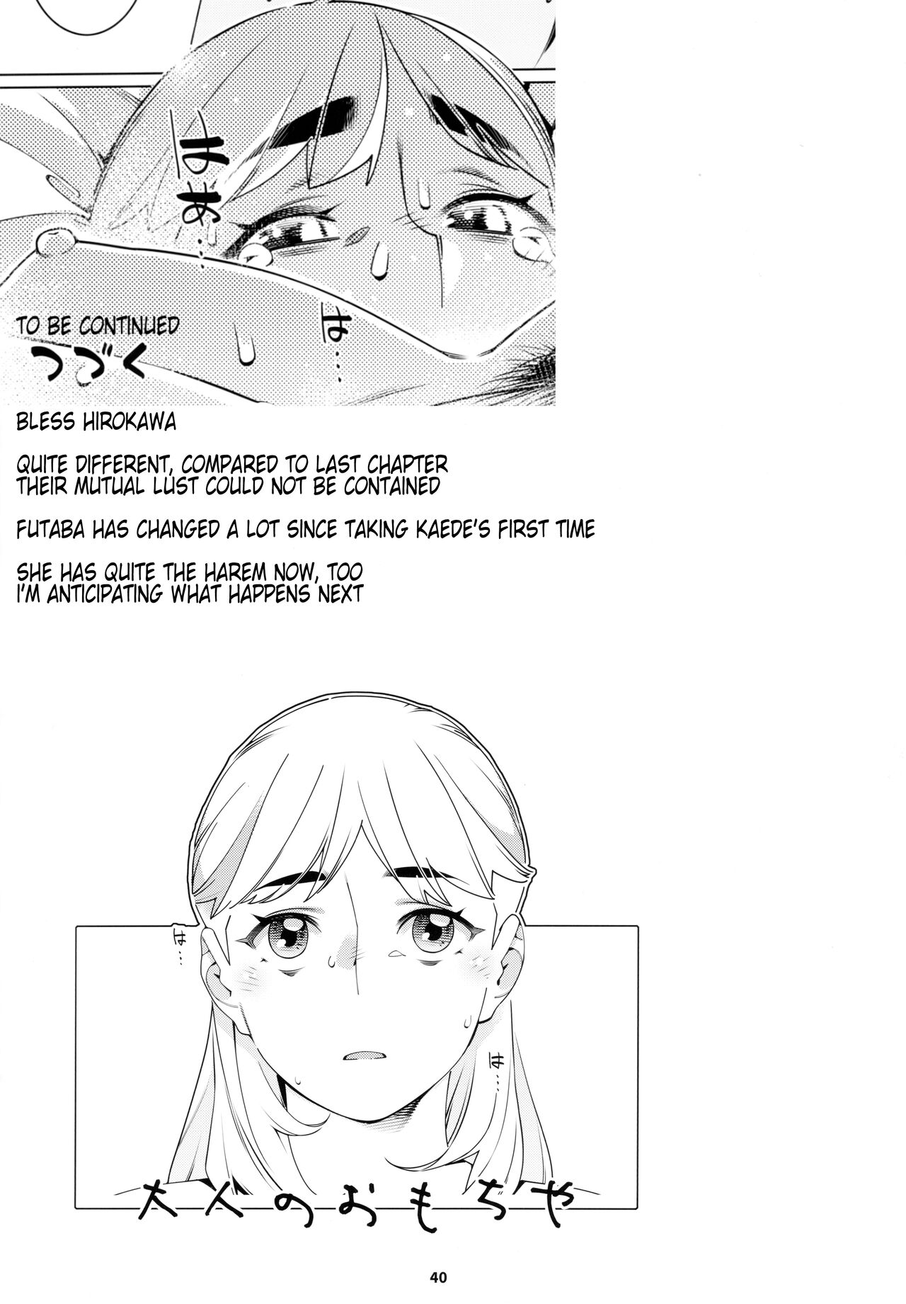 (COMITIA143) [Otonano Omochiya (Hirokawa)]Otonano Omochiya 20[English] Page 39