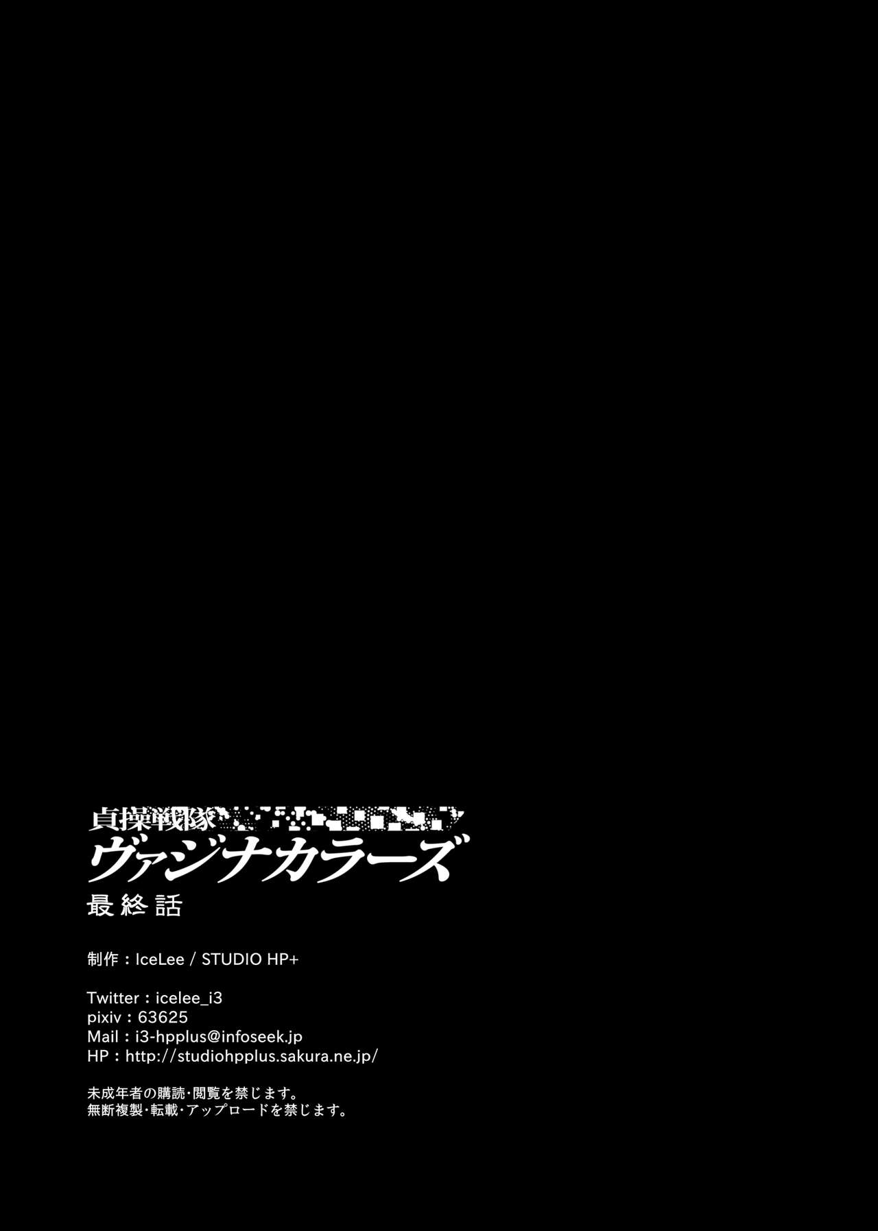 [STUDIO HP+ (IceLee)]Teisou Sentai Virginal Colors Saishuuwa | Chastity Sentai Chaste Colors Ch. 6[English] Page 55