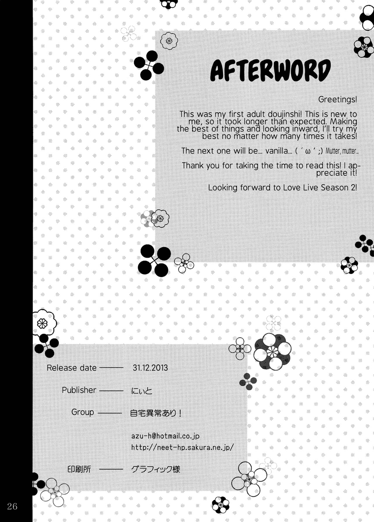 [Jitaku Ijouari! (Neet)]Maki-chan o Okasu dake no Hon | Simply Ravishing Maki-chan(Love Live!) [English] [head empty] [Digital] Page 25