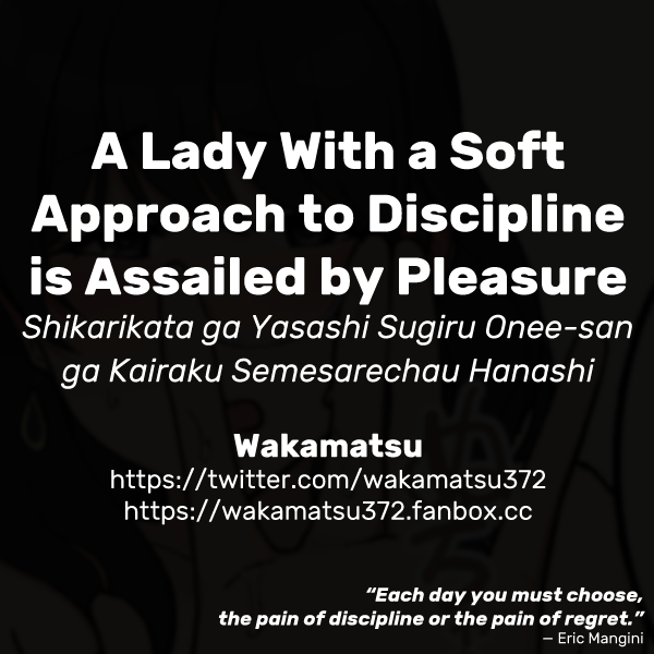 [Wakamatsu]Shikarikata ga Yasashi Sugiru Onee-san ga Kairaku Semesarechau Hanashi | A Lady With a Soft Approach to Discipline is Assailed by Pleasure[English] Page 10