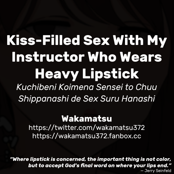 [Wakamatsu]Kuchibeni Koimena Sensei to Chuu Shippanashi de Sex Suru Hanashi | Kiss-Filled Sex With My Instructor Who Wears Heavy Lipstick[English] Page 11