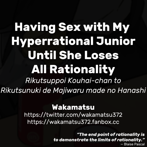 [Wakamatsu]Rikutsuppoi Kouhai-chan to Rikutsunuki de Majiwaru made no Hanashi | Having Sex with My Hyperrational Junior Until She Loses All Rationality[English] Page 11