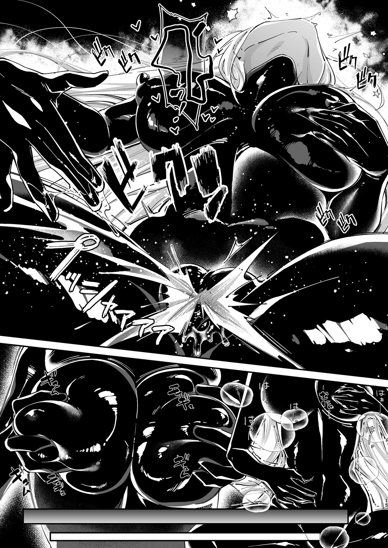 [Seika Kairaku Shoten]Parasite Rubber -The Tale of a Princess Knight Parasitized by Black Rubber Tentacle Clothes-[English] [Mikodayo] Page 15