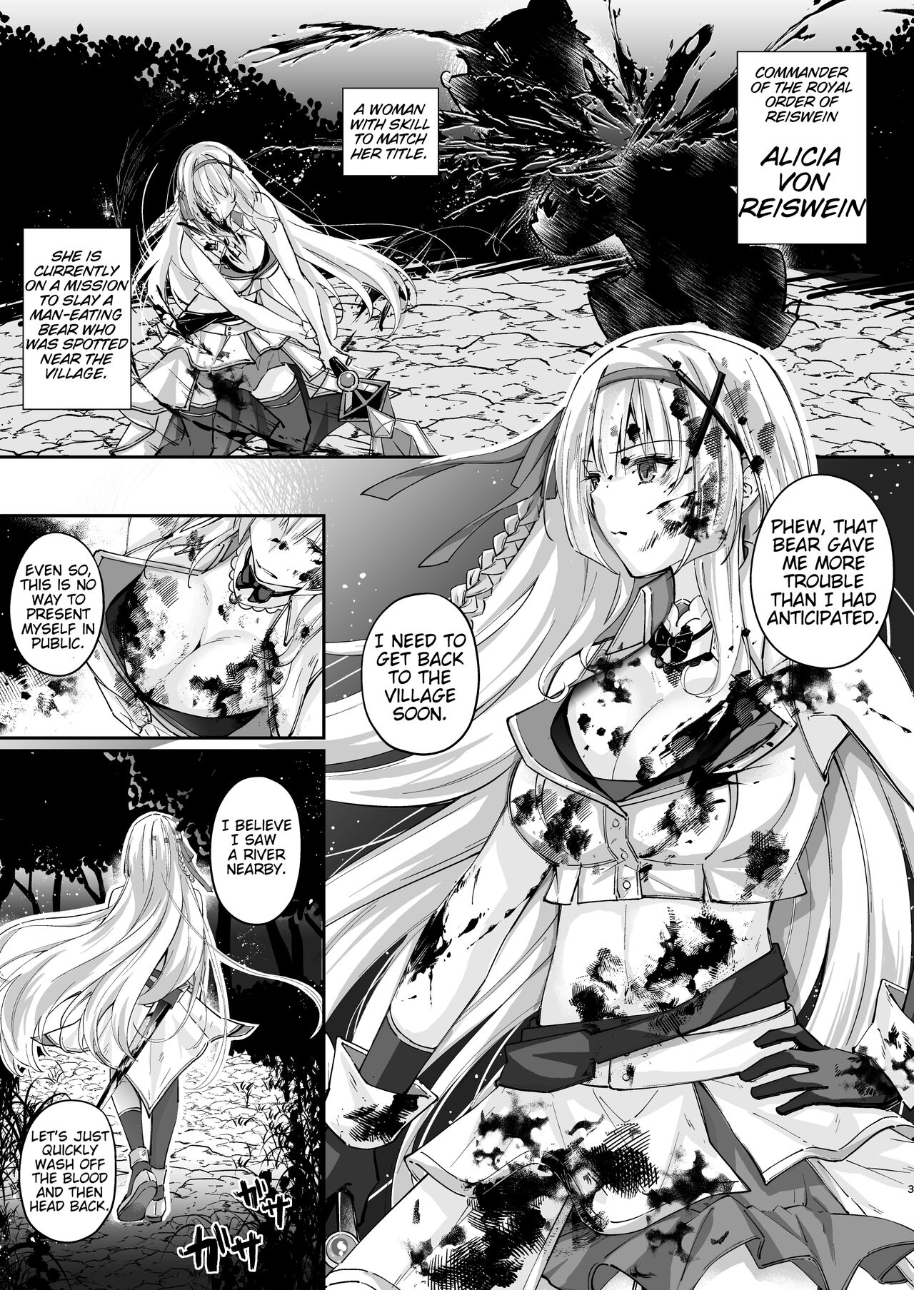 [Seika Kairaku Shoten]Parasite Rubber -The Tale of a Princess Knight Parasitized by Black Rubber Tentacle Clothes-[English] [Mikodayo] Page 3