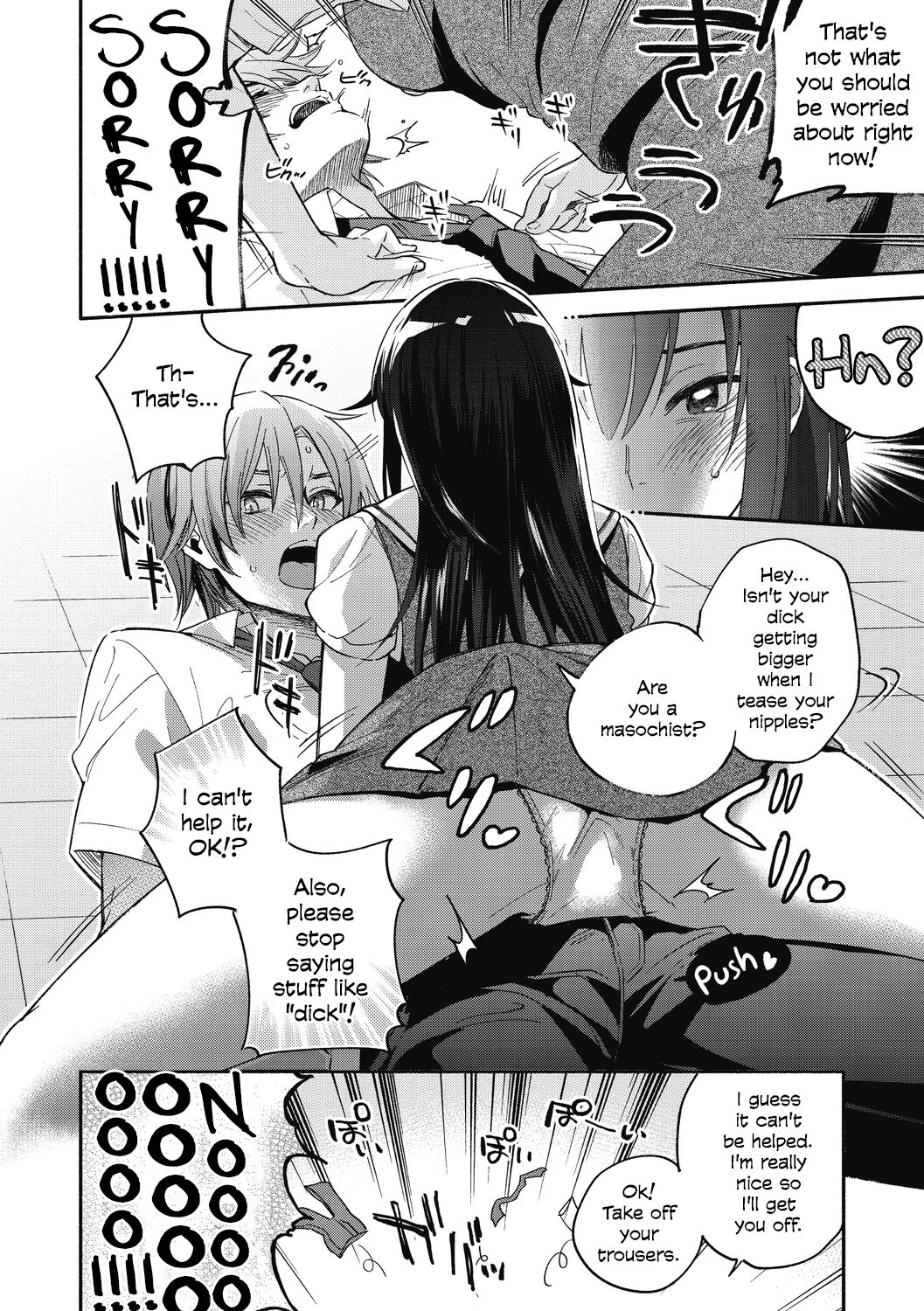 [Kisaki Saki]Iris-Inn(Sude Kiss Dekin Hodo Honki de Suki desu) [English] [Digital] Page 6