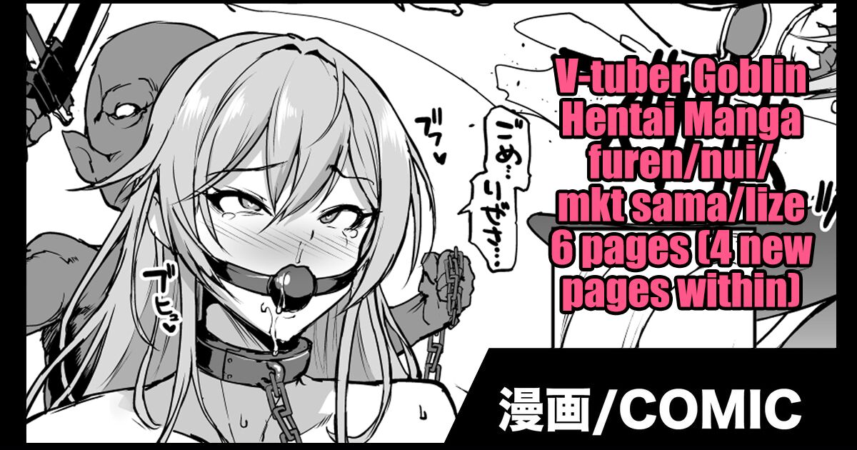 [Fan No Hitori]Vtuber Goblin H Manga(Rindou Mikoto) [English] [Kuraudo] Page 1