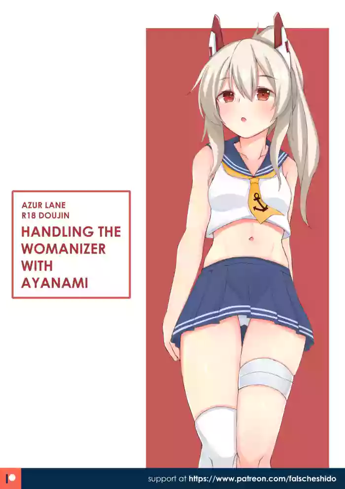 Nekokyun (falsche.shido) Ayanami to uwaki-sha kanri suru | Handling the Womanizer with Ayanami(Azur Lane) [English]