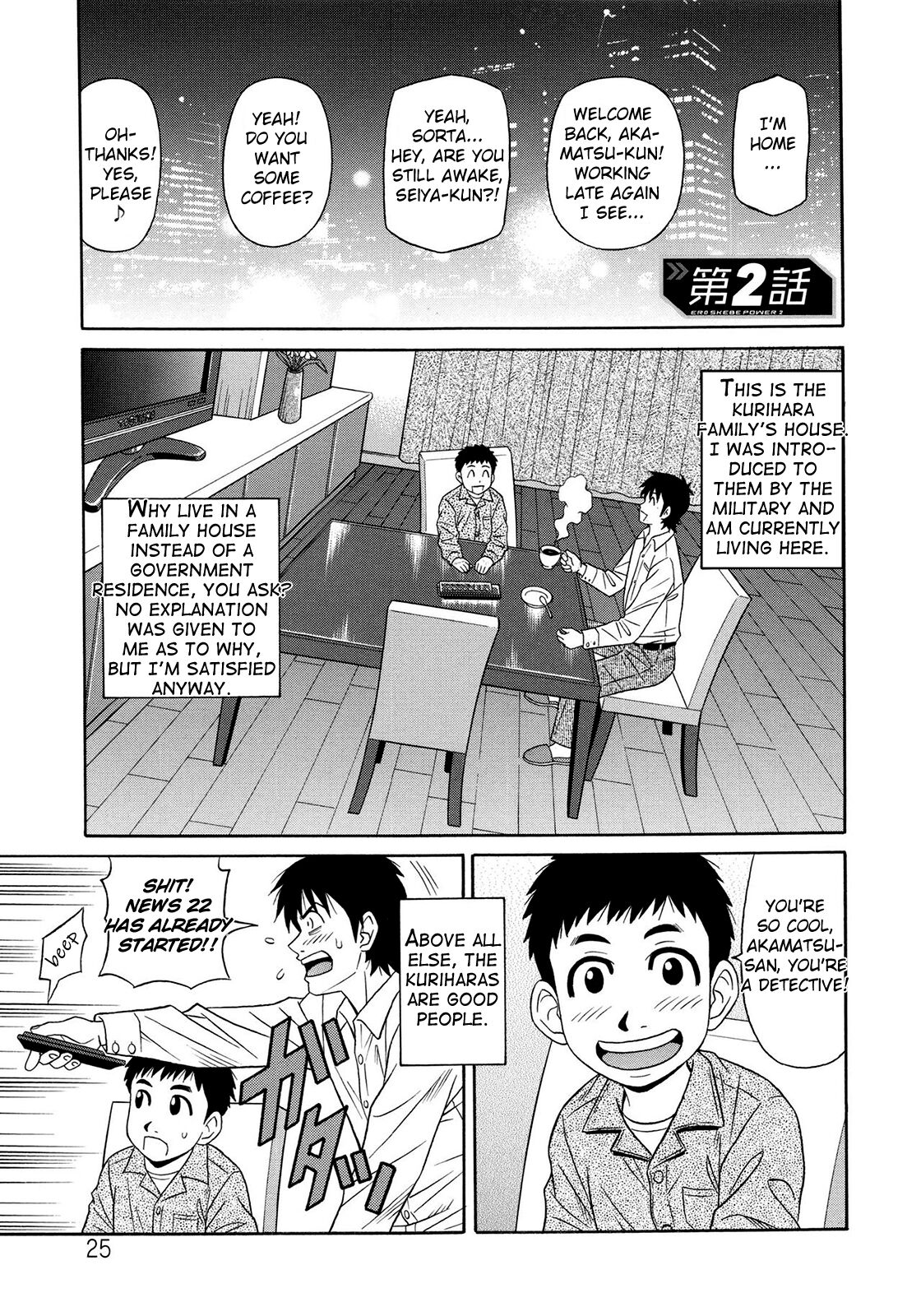 [Ozaki Akira]Ero Sukebe Power! E.S.P.! Vol.2 Ch.1-2[English] Page 29