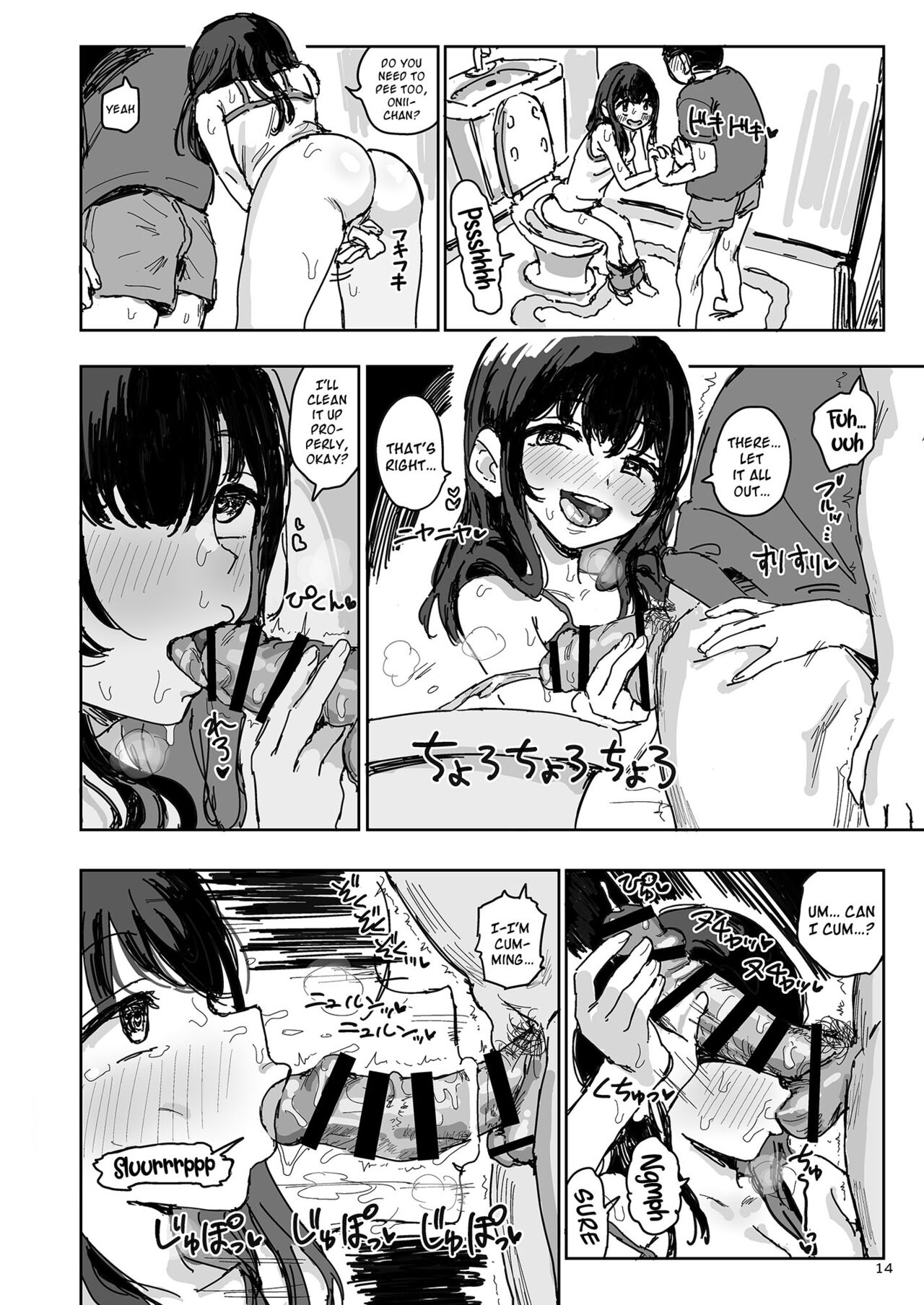 [Gamenhaji (Noji)]Imouto wa Naze Neteru no ka? | Why Is My sister Sleeping?[English] {Doujins.com} [Digital] Page 13