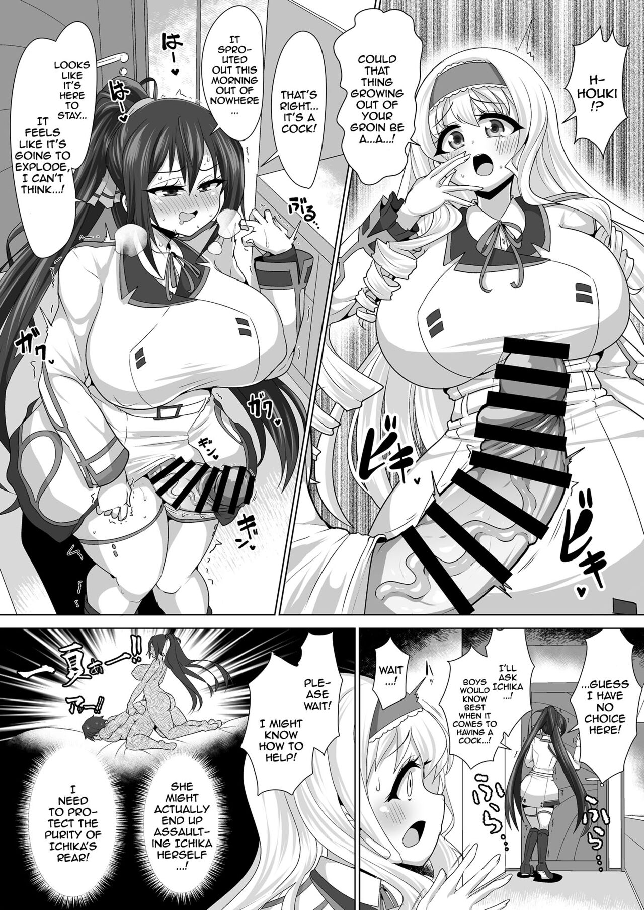 [Bukatsu]Infinite Stratos Futanari Manga![English] {Doujins.com} Page 2