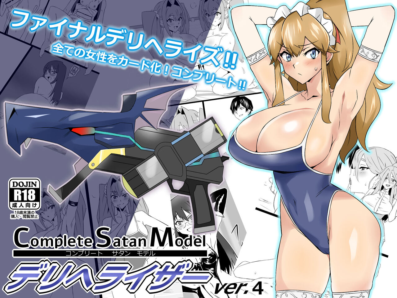 [Circle Kagemusya (Kagemusya)]"Shoukanjuu DX DeliHealizer" ver. 4 ~Card kara Josei o Shoukan shite Ecchi suru Ohanashi~ | Shoukanjuu DX DeliHealizer ver. 4 ~A Story of How I Summoned a Girl With a Card and Had Sex With Her~[English] {Doujins.com} Page 1