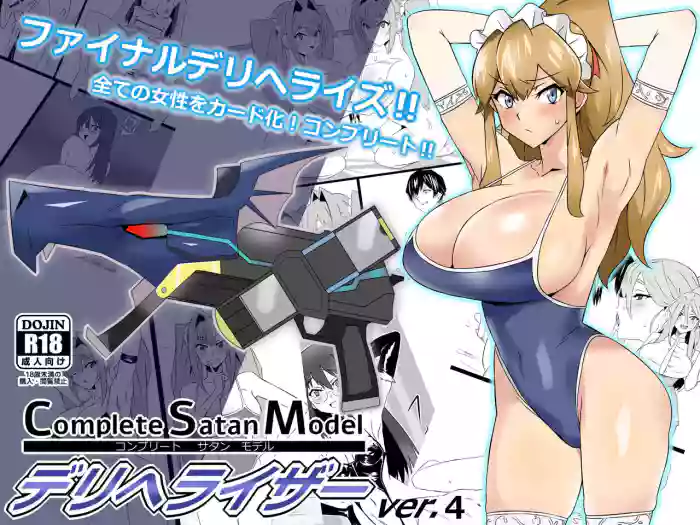 [Circle Kagemusya (Kagemusya)]"Shoukanjuu DX DeliHealizer" ver. 4 ~Card kara Josei o Shoukan shite Ecchi suru Ohanashi~ | Shoukanjuu DX DeliHealizer ver. 4 ~A Story of How I Summoned a Girl With a Card and Had Sex With Her~[English] {Doujins.com}