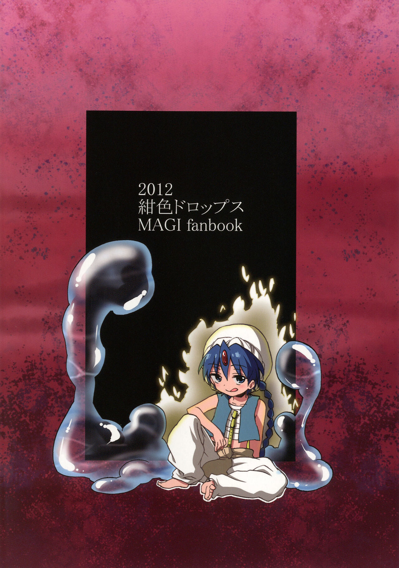 [Koniro Drops (Morishima Kon)]Tadashii Mizu Mahou no Tsukaikata | The Correct Way To Use Water Magic(Magi) [English] {Doujins.com} [Digital] Page 26