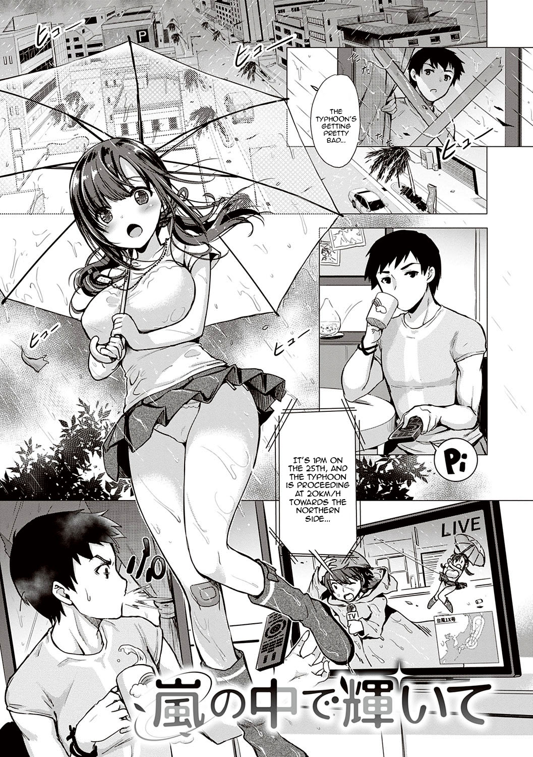 [ShiBi]Succubus Company[English] {Doujins.com} [Digital] Page 237