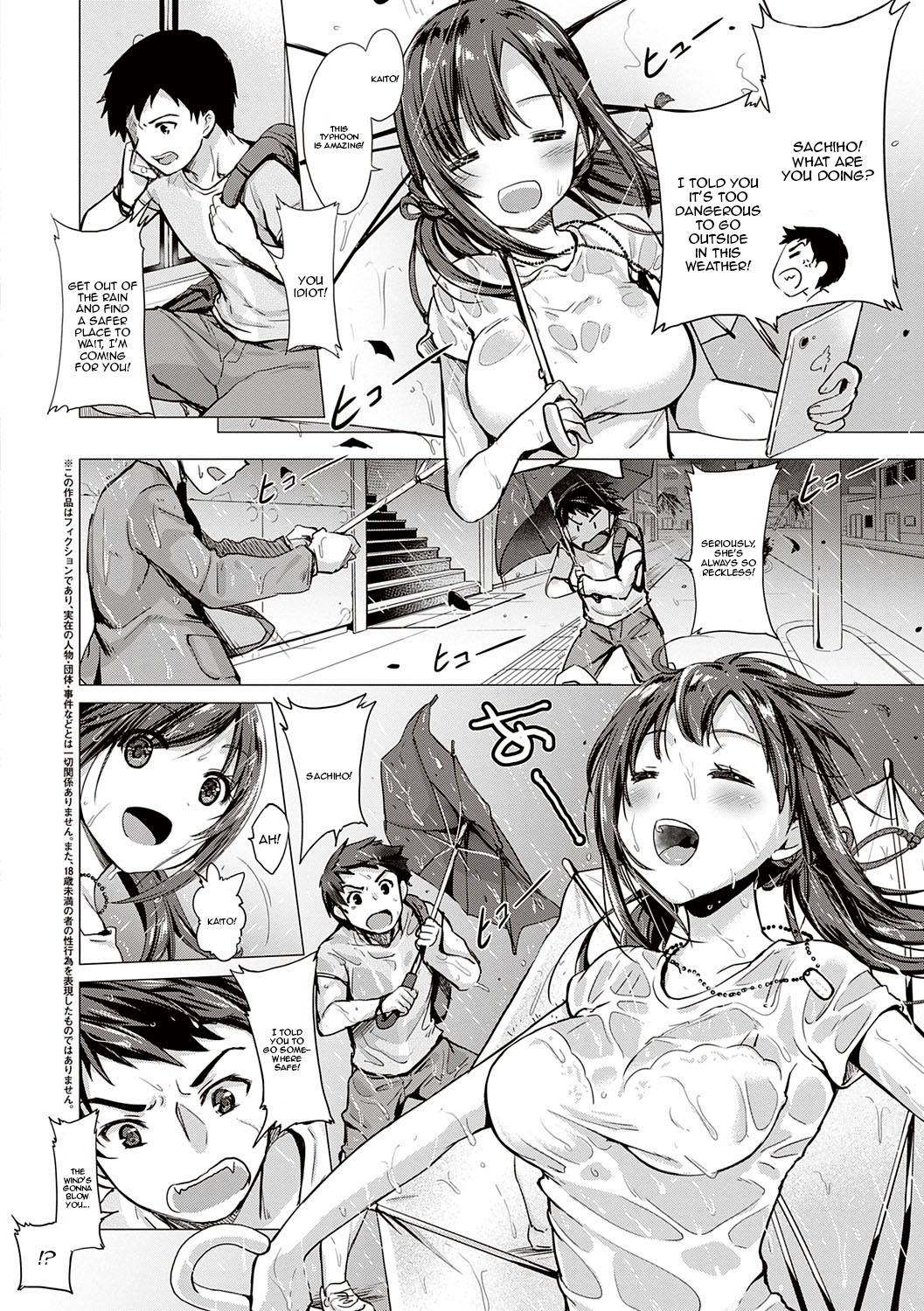 [ShiBi]Succubus Company[English] {Doujins.com} [Digital] Page 238