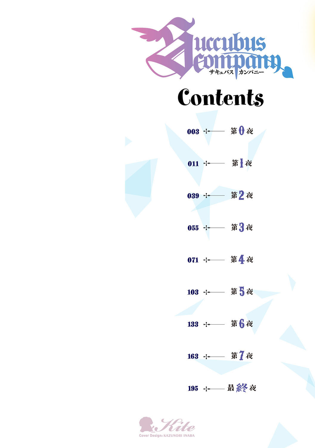 [ShiBi]Succubus Company[English] {Doujins.com} [Digital] Page 3