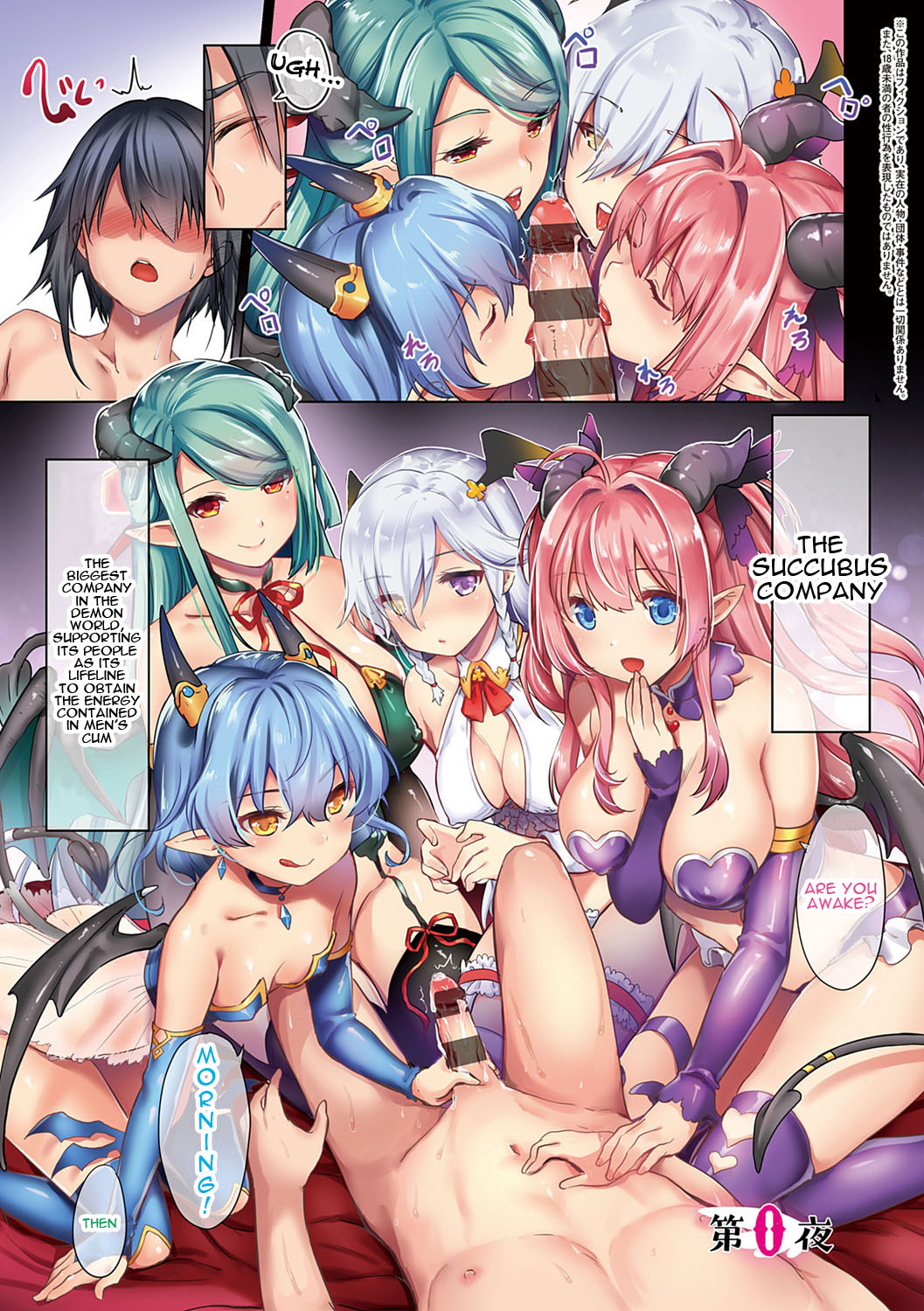 [ShiBi]Succubus Company[English] {Doujins.com} [Digital] Page 4