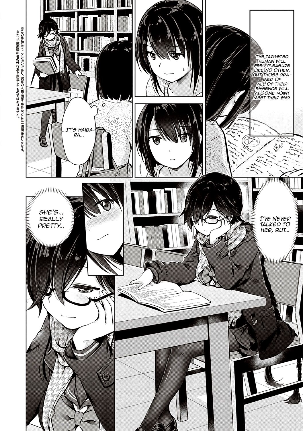 [ShiBi]Succubus Company[English] {Doujins.com} [Digital] Page 75