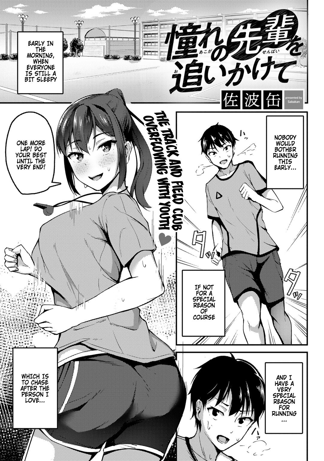 [Sabakan]Akogare no Senpai o Oikakete | Chasing The Senpai I Look Up To(COMIC Gucho Vol. 8) [English] {Doujins.com} Page 1
