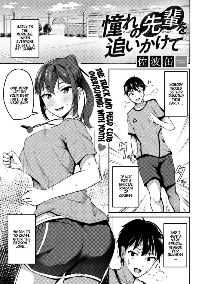 [Sabakan]Akogare no Senpai o Oikakete | Chasing The Senpai I Look Up To(COMIC Gucho Vol. 8) [English] {Doujins.com}