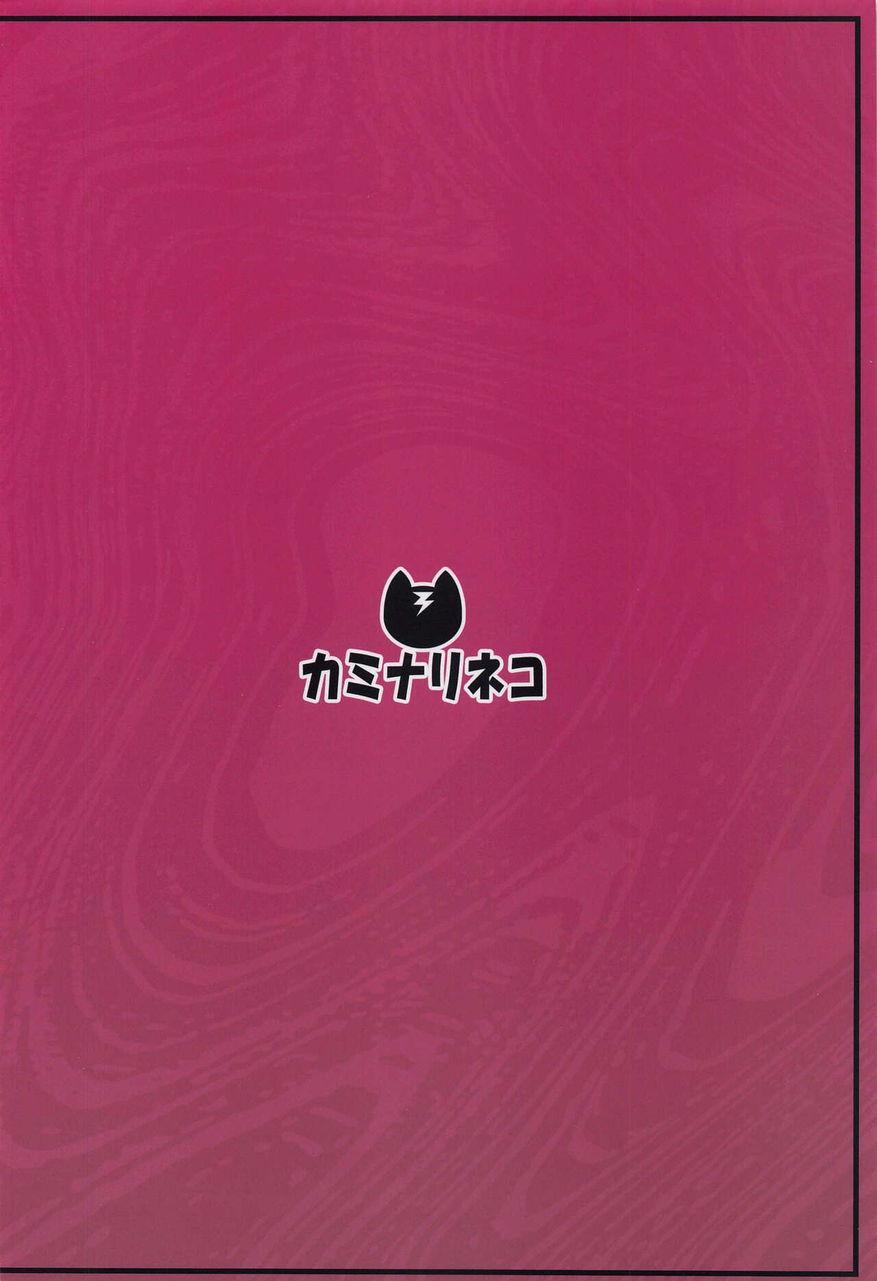 (C100) [Kaminari-Neko (Eitarou)]Sono Bisque Doll wa Ayatsuri Ningyou ni Naru | That Dress-Up Doll Will Become My Puppet(Sono Bisque Doll wa Koi o Suru) [English] {Doujins.com} Page 30