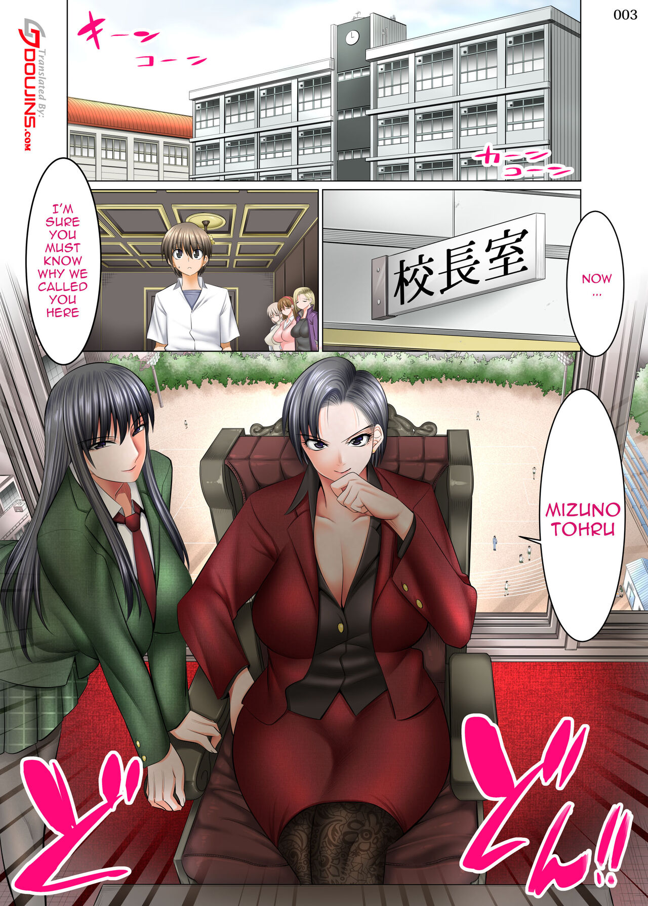 [Kaientai (Shuten Douji)]Boku Igai Inpo no Sekai 4 Kouchou & Seitokaichou Oyakodon Hen | A World Where All Men But Me Are Impotent 4 - The School President & Student Council Member Mother/Daughter Edition[English] {Doujins.com} Page 3