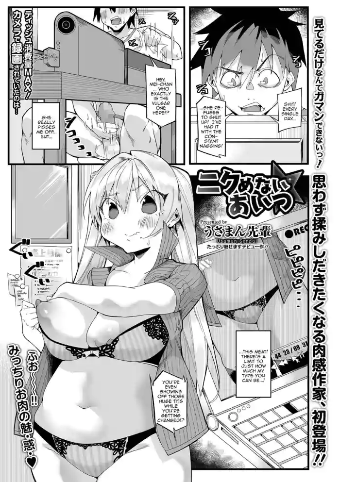 [Usaman Senpai]Nikumenai Aitsu | She Couldn't Hate Him(COMIC Shigekiteki SQUIRT!! Vol. 26) [English] {Doujins.com} [Digital]