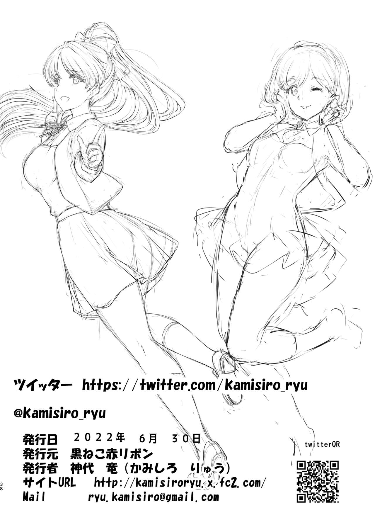 [Kuroneko Akaribon (Kamisiro Ryu)]Hazuki-ke no Maid Jijou | Hazuki Household's Maid Situation(Love Live! Superstar!!) [English] {Doujins.com} [Digital] Page 38