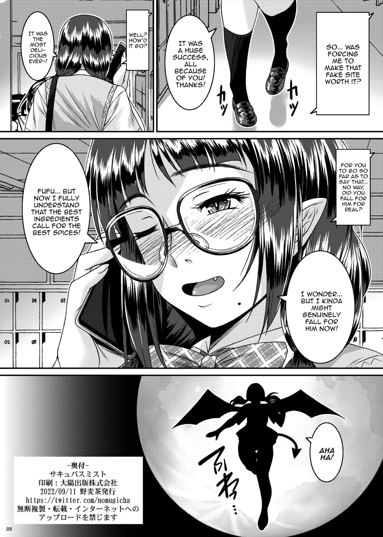 [Nomugicha (Ayato)]Succubus Mist[English] {Doujins.com} [Digital] Page 22