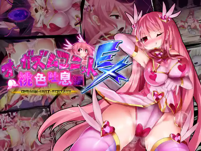 [Makutsutei (Nagai Wataru)]Orgasm Unit EX - Momoiro Toiki Hen | Orgasm Unit EX -Pink Sigh Edition[English] {Doujins.com}