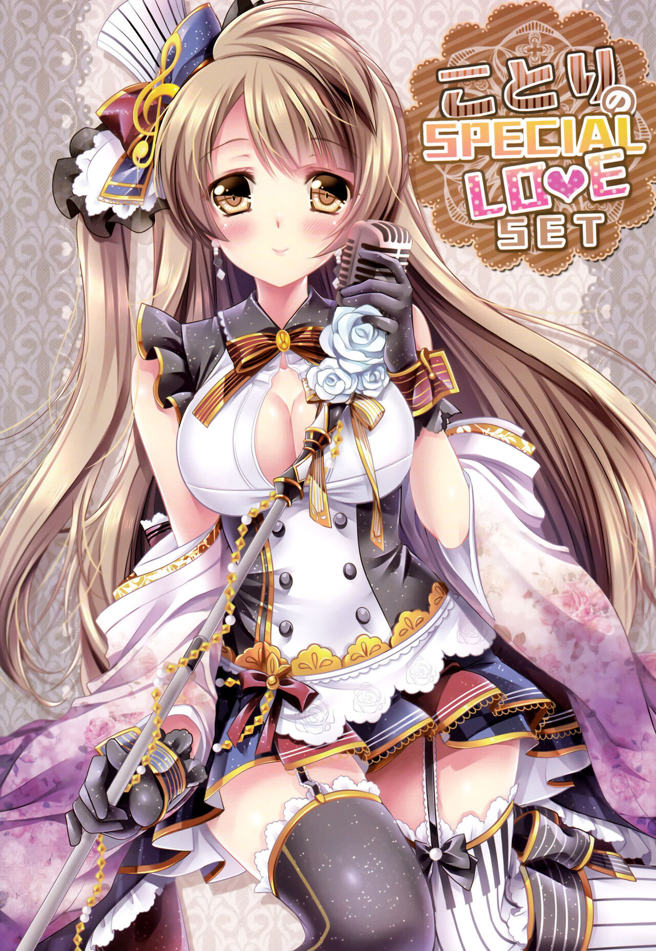 (C87) [Wish~Kibou no Tsubasa~ (Sakurano Ru)]Kotori no SPECIAL LOVE SET | Kotori's SPECIAL LOVE SET(Love Live!) [English] {Doujins.com} Page 2