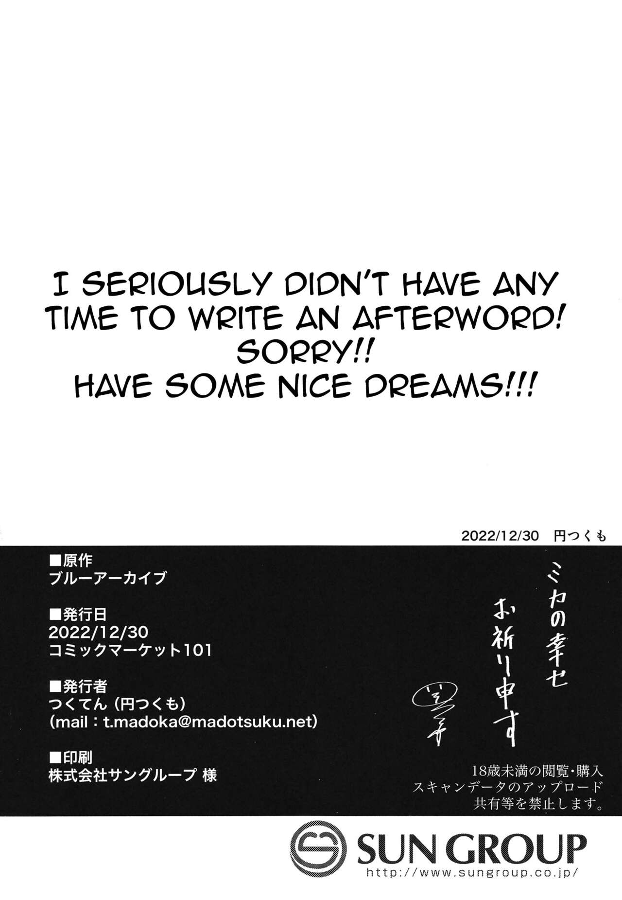 (C101) [Tsukuten (Madoka Tsukumo)]Watashi no Ouji-sama | My Prince(Blue Archive) [English] {Doujins.com} Page 25