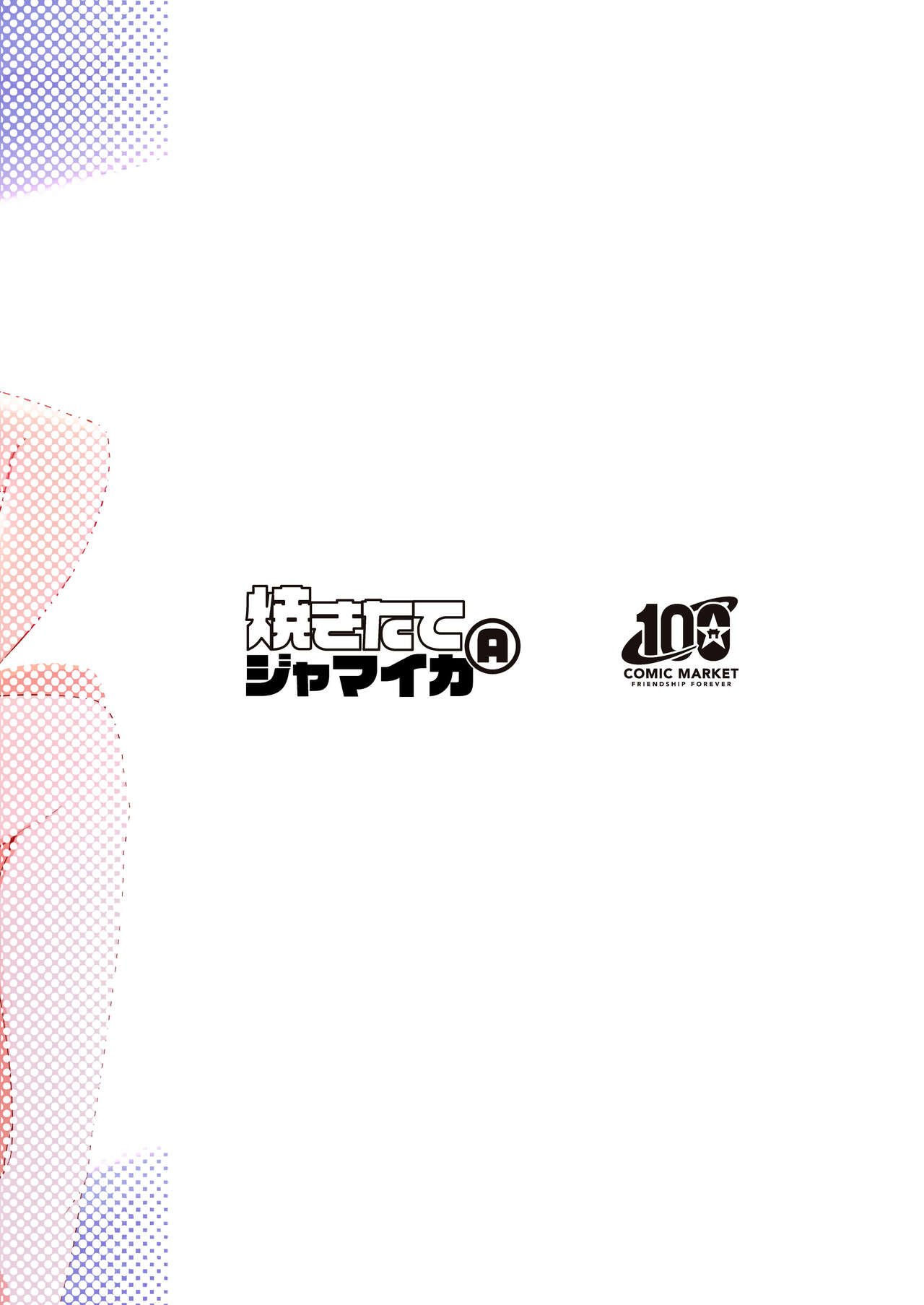 [Yakitate Jamaica A (Aomushi)]Hatsujou Kiken Chitai | Sexual Excitement Danger Zone(Oozora Subaru, Nekomata Okayu) [English] {Doujins.com} [Colorized] [Decensored] [Digital] Page 23