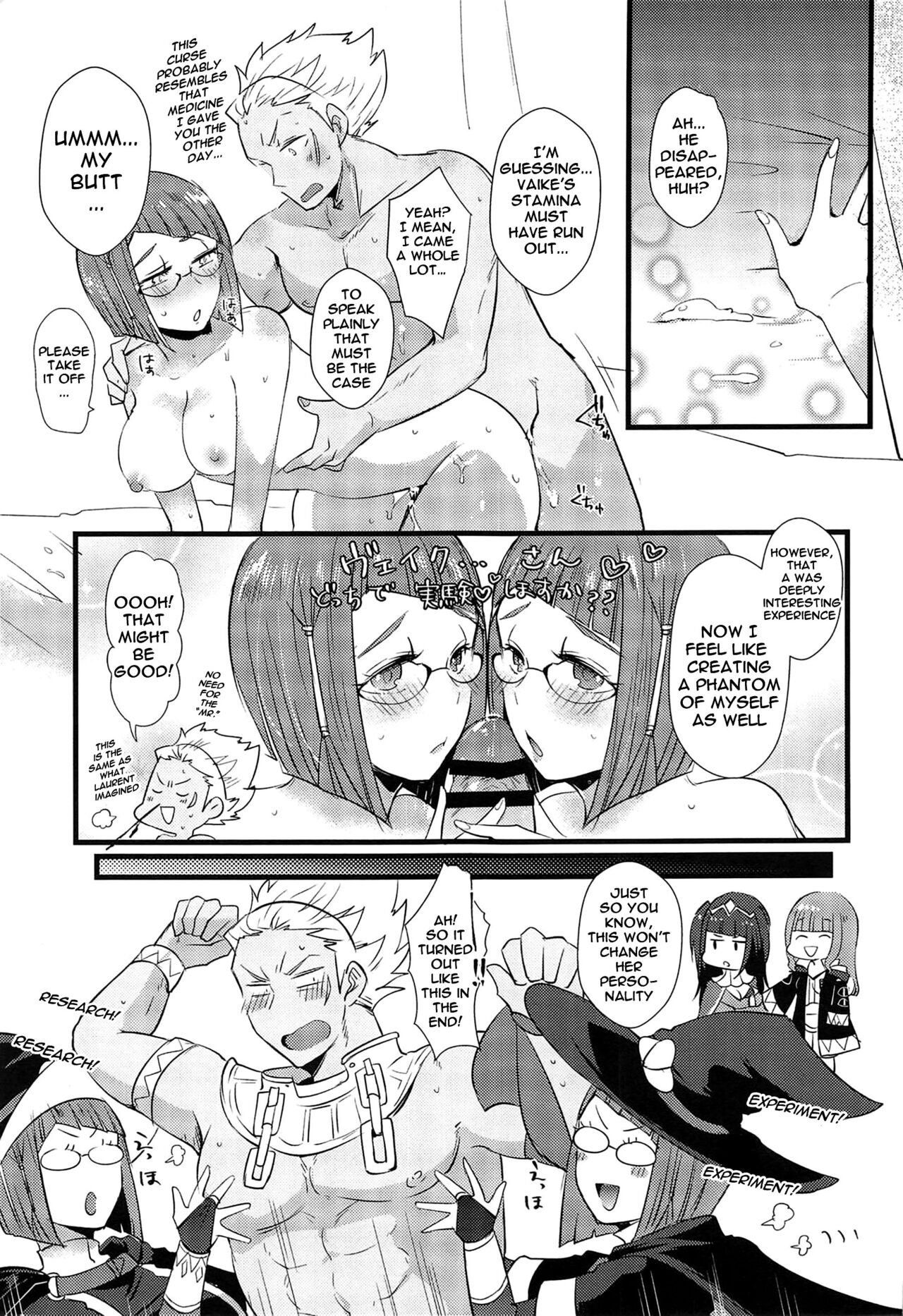 (C95) [Plott (Ryuuna)]WMW(Fire Emblem Kakusei) [English] {Doujins.com} Page 20