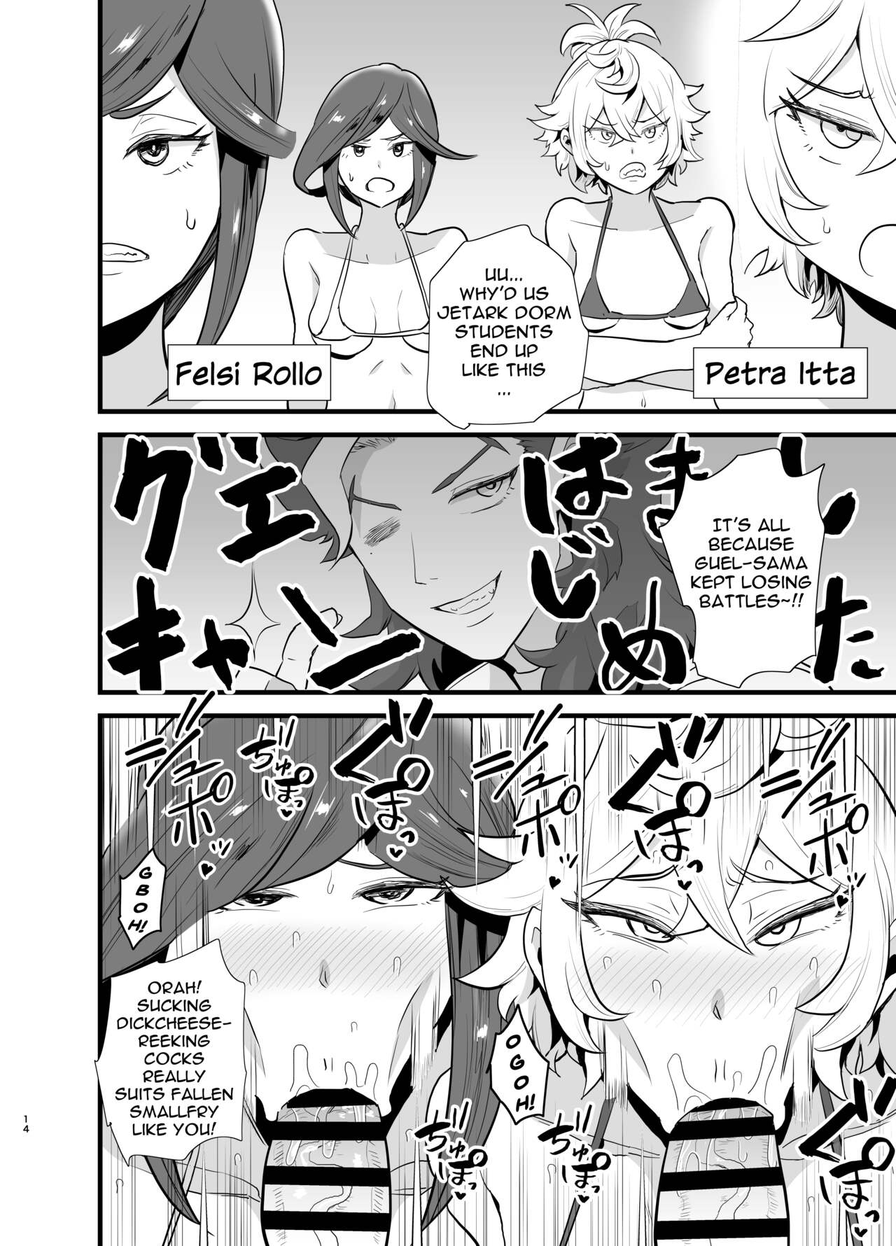 [Aonatsusou (Aonatsusu)]Gundam Fuuzoku Musou Suisei no Majo Hen | The Unparalleled Gundam Sex Industry - Witch of Mercury Edition(Gundam The Witch from Mercury) [English] {Doujins.com} [Digital] Page 15