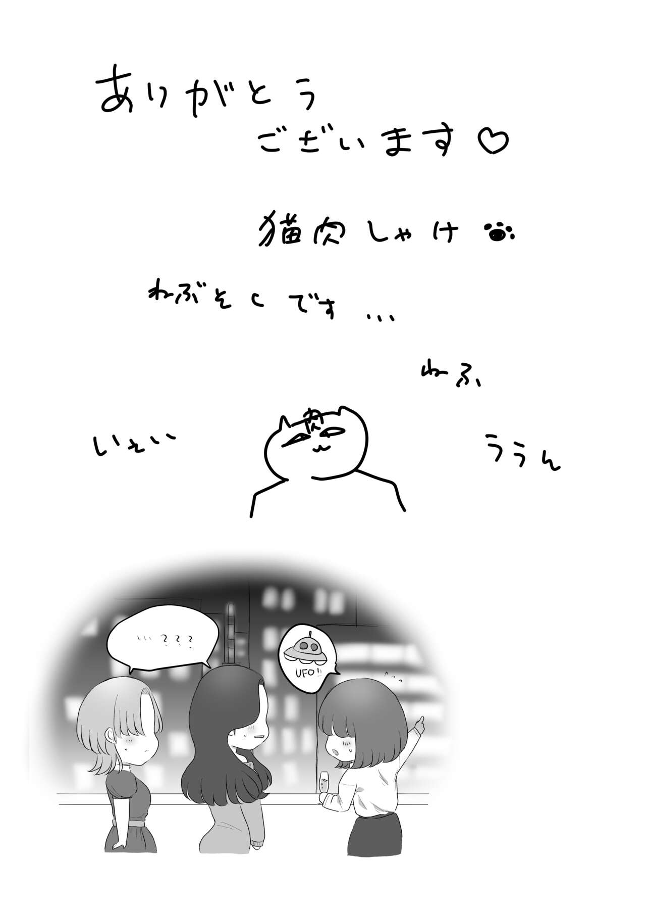 [Yakishakeya-san (Nekoniku Shake)]Genkai M-ku Joshi | A Masochist At Her Limit[English] {Doujins.com} [Digital] Page 28