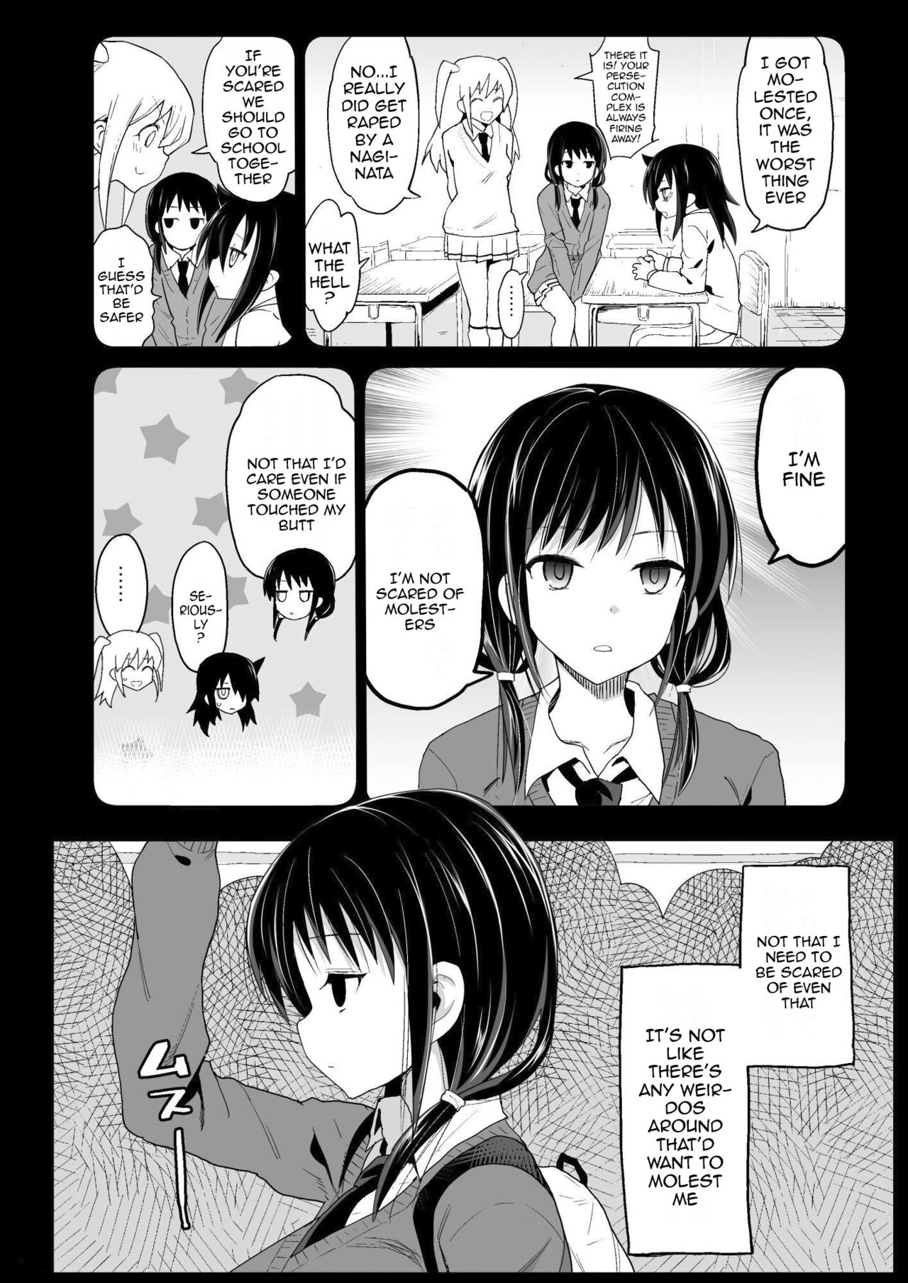 [Eromazun (Ma-kurou)]Tamura Hon | Tamura's Book(Watashi ga Motenai no wa Dou Kangaetemo Omaera ga Warui!) [English] {Doujins.com} [Digital] Page 5