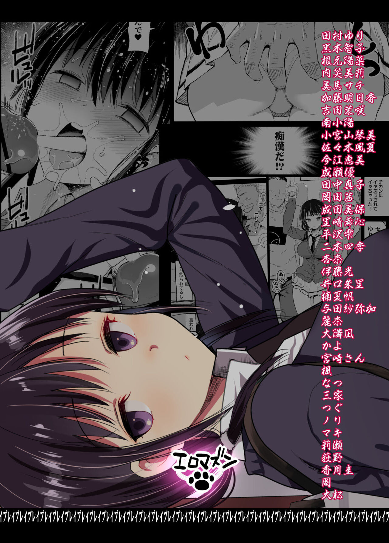 [Eromazun (Ma-kurou)]Tamura Hon | Tamura's Book(Watashi ga Motenai no wa Dou Kangaetemo Omaera ga Warui!) [English] {Doujins.com} [Digital] Page 51